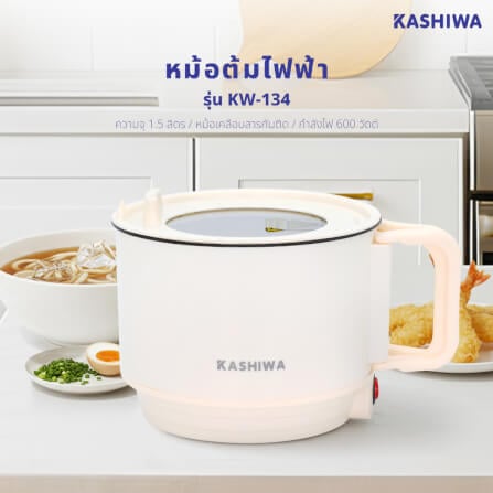 หม้ออเนกประสงค์ KASHIWA รุ่น KW-134 สีครีม_1
