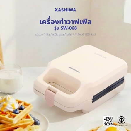 เครื่องทำวาฟเฟิล KASHIWA รุ่น SW-068 สีครีม_1