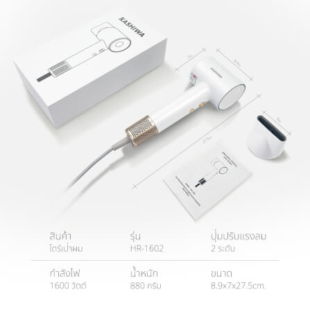 ไดร์เป่าผม KASHIWA รุ่น HR-1602 สีขาว_10