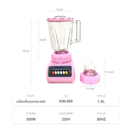 เครื่องปั่นน้ำผลไม้ KASHIWA รุ่น KW-999 สีชมพู_10
