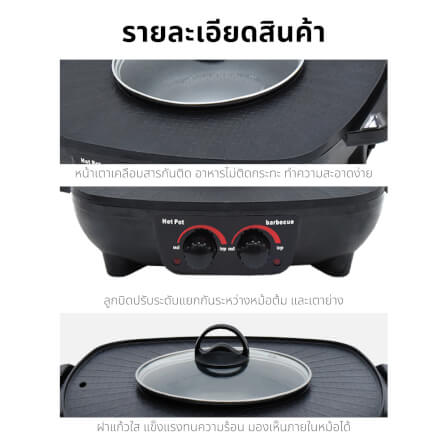 เตาย่างไฟฟ้า OXYGEN รุ่น KW-302_10