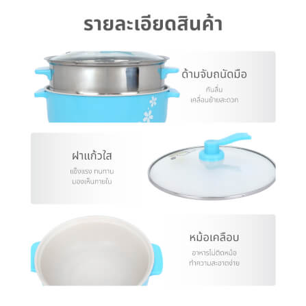 หม้ออเนกประสงค์ KASHIWA KW-220 ขนาด 1.8 ลิตร สีฟ้า_10