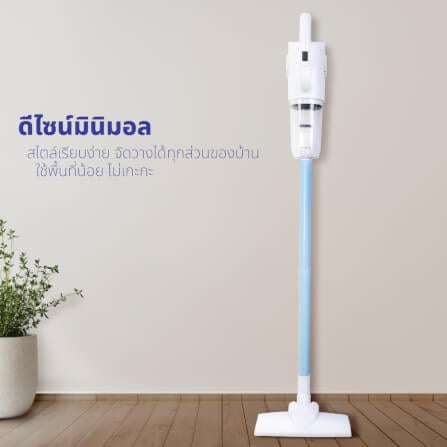 เครื่องดูดฝุ่นแบบด้าม KASHIWA รุ่น KW-907 สีขาว/ฟ้า_10