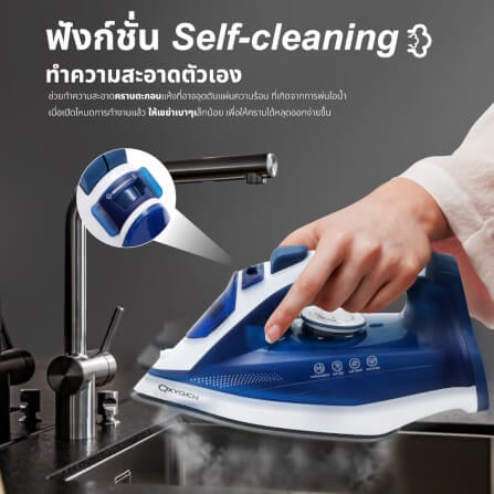 เตารีดไอน้ำไร้สาย OXYGEN รุ่น HD-503 สีน้ำเงิน/ขาว_10