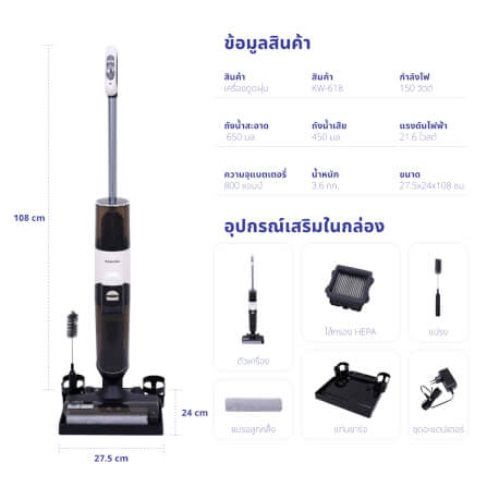 เครื่องดูดฝุ่นไร้สายแบบด้าม KASHIWA รุ่น KW-618 สีดำ_10
