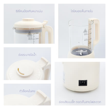 เครื่องทำน้ำเต้าหู้ KASHIWA รุ่น BL-005 สีครีม_10