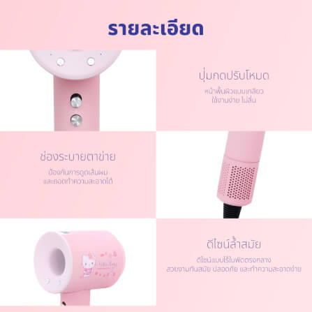 ไดร์เป่าผม KASHIWA รุ่น HR-1401 ลาย HELLO KITTY สีชมพู_10