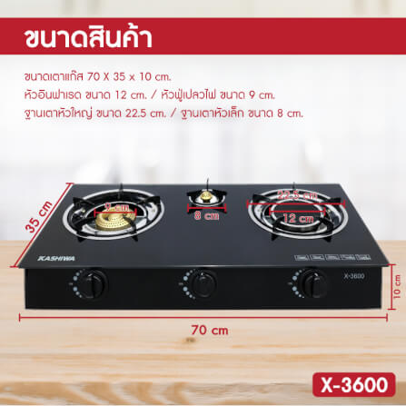 ชุดเซต เครื่องดูดควัน + เตาแก๊ส 3หัว KASHIWA PSD-204D + X-3600-A + ชุดหัวปรับแรงดันต่ำ_10