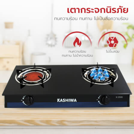 ชุดเซต เครื่องดูดควัน + เตาแก๊ส 2หัว KASHIWA PSD-308H + X-2500 + ชุดหัวปรับแรงดันต่ำ_10