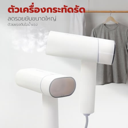 เตารีดไอน้ำ OXYGEN รุ่น HD-207 สีขาว_2