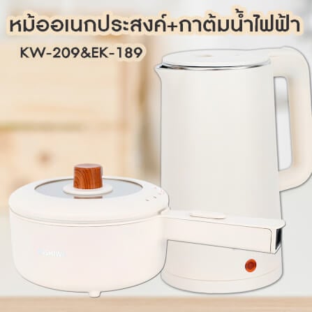 หม้ออเนกประสงค์ + กาต้มน้ำ KASHIWA รุ่น KW-209 + EK-189 สีครีม_2
