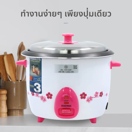 หม้อหุงข้าว KASHIWA รุ่น RC-922 ขนาด 2.2 ลิตร สีขาว/ชมพู_2