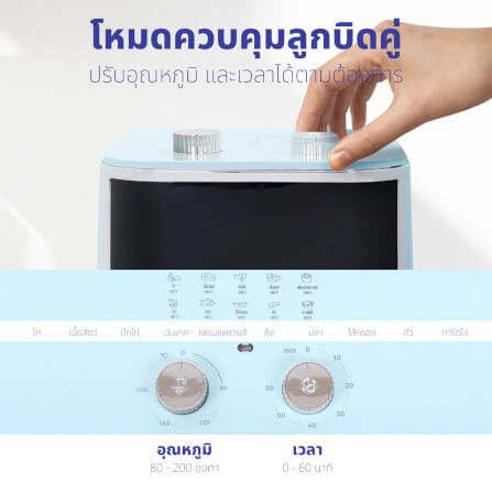 หม้อทอดไร้น้ำมัน KASHIWA รุ่น KW-803 ขนาด 8 ลิตร สีฟ้า_2