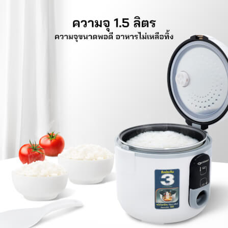 หม้อหุงข้าว OXYGEN รุ่น RC-152 ขนาด 1.5 ลิตร สีขาว_2