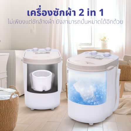 เครื่องซักผ้า KASHIWA รุ่น XPB25 ขนาด 2.5 กก.  สีขาว_2
