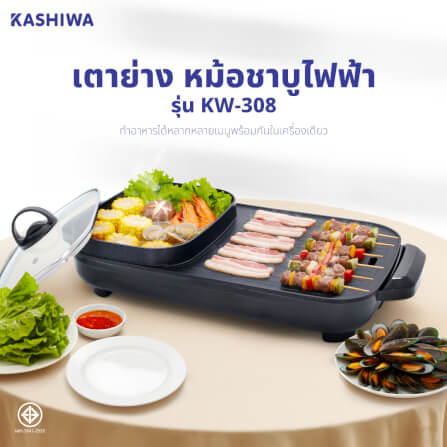 เตาปิ้งย่างไฟฟ้า KASHIWA รุ่น KW-308 สีดำ_2