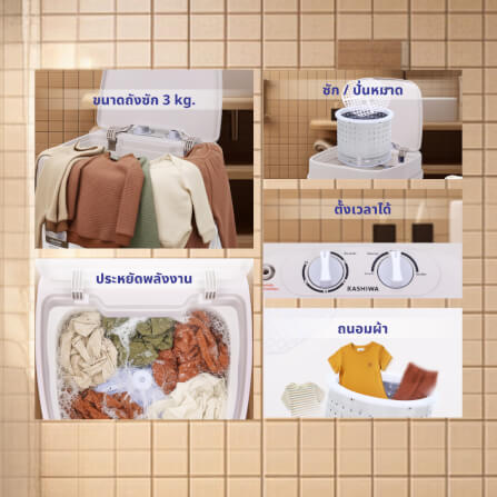 เครื่องซักผ้า KASHIWA รุ่น XPB30 ขนาด 3 กก.  สีขาว_2