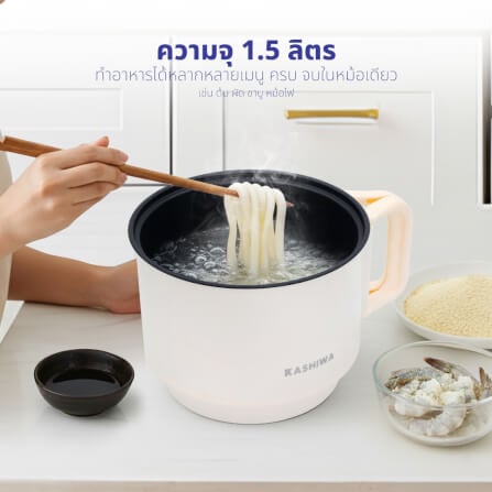 หม้ออเนกประสงค์ KASHIWA รุ่น KW-134 สีครีม_2