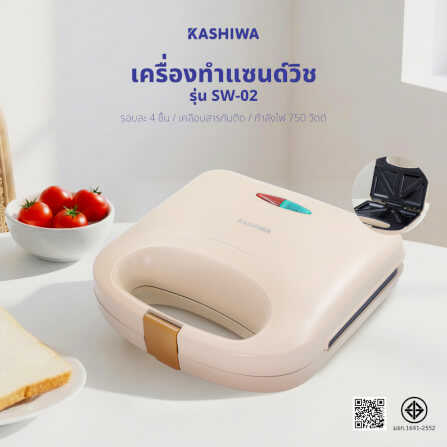 เครื่องทำแซนวิช KASHIWA รุ่น SW-02 สีครีม_2
