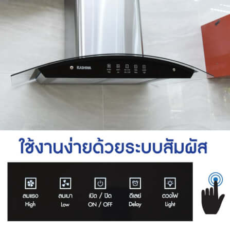 ชุดเซต เครื่องดูดควัน + เตาแก๊ส 2หัว KASHIWA PSD-308H + X-2400 + ชุดหัวปรับแรงดันต่ำ_2