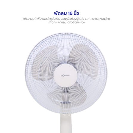 พัดลมตั้งพื้น KASHIWA รุ่น FS-2202 ขนาด 16 นิ้ว สีขาว_2