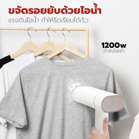 เตารีดไอน้ำ OXYGEN รุ่น HD-207 สีขาว_3