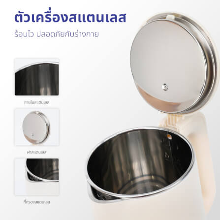 กาต้มน้ำไฟฟ้า KASHIWA รุ่น EK-189 สีครีม_3