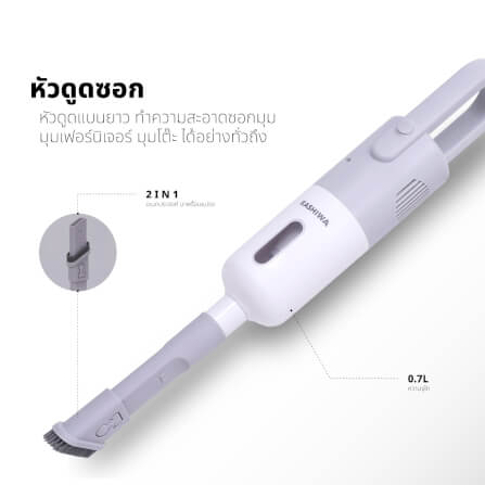 เครื่องดูดฝุ่นแบบด้ามจับ KASHIWAรุ่น KW-904 สีขาว_3
