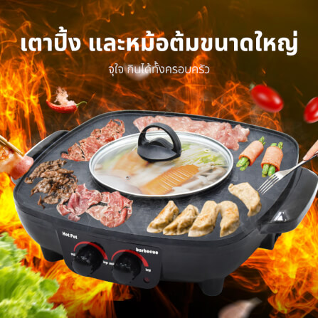 เตาย่างไฟฟ้า OXYGEN รุ่น KW-302_3