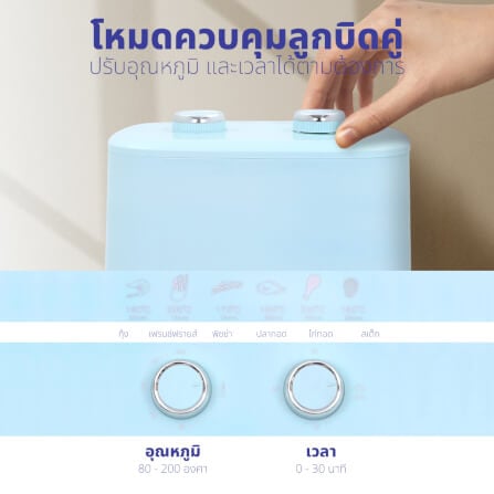 หม้อทอดไร้น้ำมัน KASHIWA รุ่น KW-815 ขนาด 4 ลิตร สีฟ้า_3