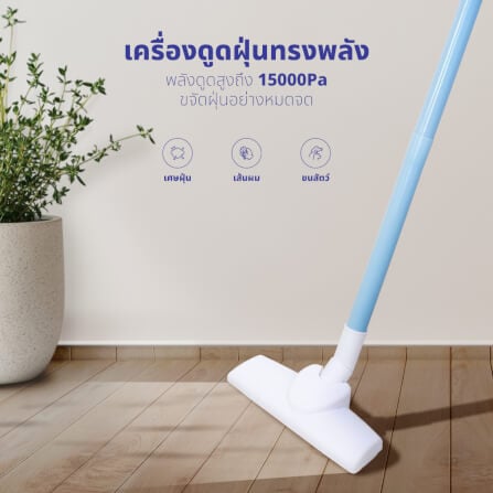 เครื่องดูดฝุ่นแบบด้าม KASHIWA รุ่น KW-907 สีขาว/ฟ้า_3