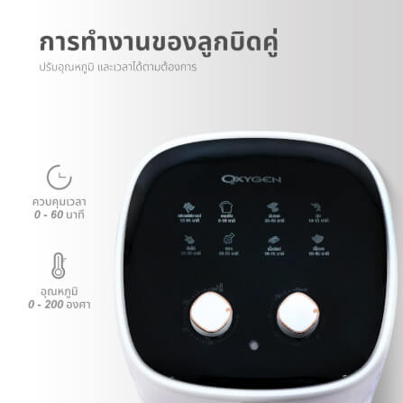 หม้อทอดไร้น้ำมัน OXYGEN รุ่น KW-835 ขนาด 6 ลิตร สีขาว_3