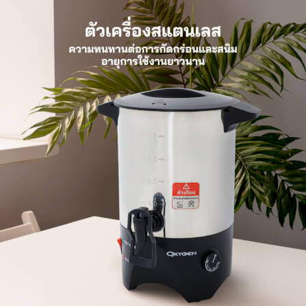 หม้อต้มน้ำไฟฟ้าสเตนเลส OXYGEN รุ่น YL-04 สีเงิน_3