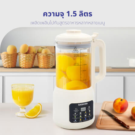 เครื่องทำน้ำเต้าหู้ KASHIWA รุ่น BL-005 สีครีม_3
