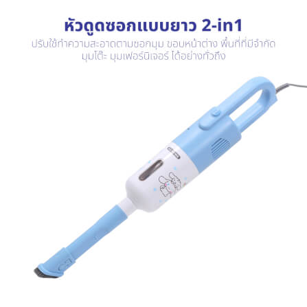 เครื่องดูดฝุ่นแบบด้าม KASHIWA รุ่น KW-905 สีขาว/ฟ้า_3