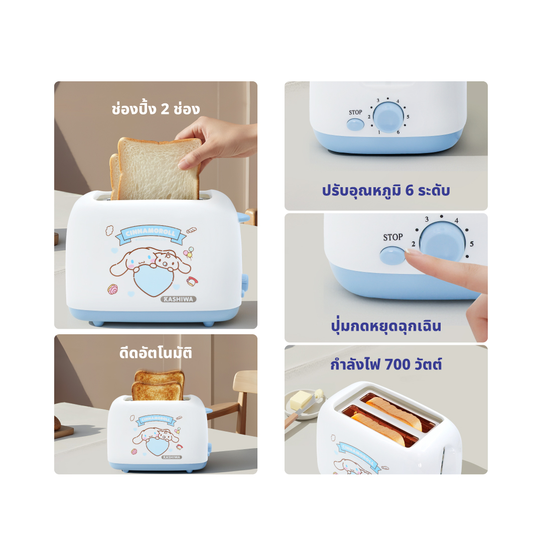 เครื่องปิ้งขนมปัง KASHIWA รุ่น YT-1001 ลาย CINNAMOROLL สีฟ้า_3