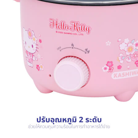 หม้ออเนกประสงค์ KASHIWA รุ่น KW-131 ขนาด 1.3 ลิตร ลาย HELLO KITTY สีชมพู_3