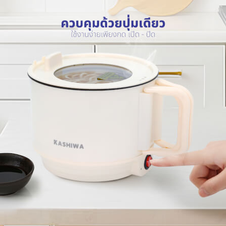 หม้ออเนกประสงค์ KASHIWA รุ่น KW-134 สีครีม_3