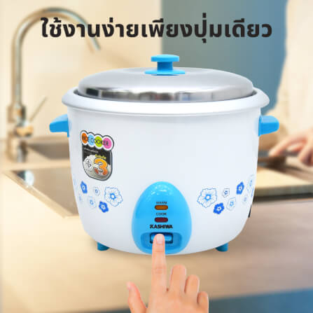 หม้อหุงข้าว KASHIWA รุ่น RC-722 ขนาด2.2ลิตร สีฟ้า_3