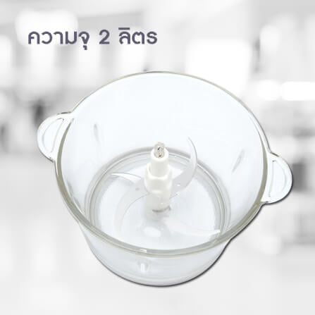 เครื่องบดสับอาหาร KASHIWA รุ่น KW-252 ขนาด 2 ลิตร_3