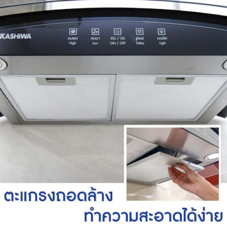 ชุดเซต เครื่องดูดควัน + เตาแก๊ส 2หัว KASHIWA PSD-308H + X-2400 + ชุดหัวปรับแรงดันต่ำ_3