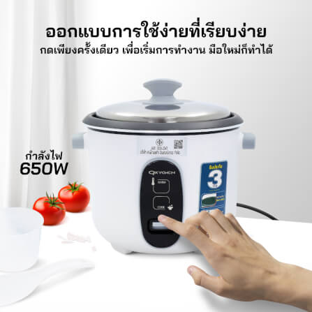 หม้อหุงข้าวไฟฟ้า OXYGEN รุ่น RC-192 ขนาด 1.8 ลิตร สีขาว_4