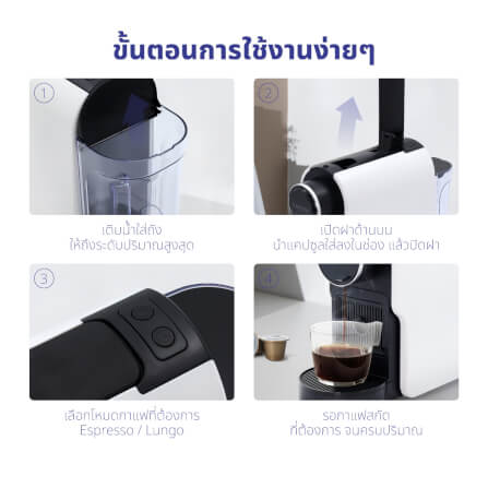 เครื่องชงกาแฟแคปซูล KASHIWA  รุ่น KW-2024 สีขาว_4