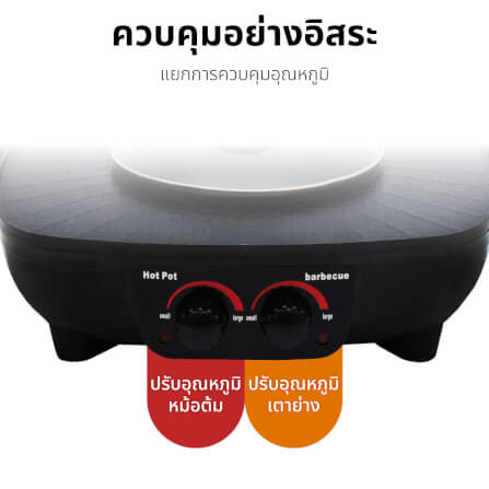 เตาย่างไฟฟ้า OXYGEN รุ่น KW-302_4
