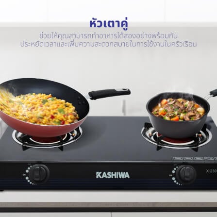 เตาแก๊สตั้งโต๊ะ KASHIWA รุ่น X-2300 สีดำ_4