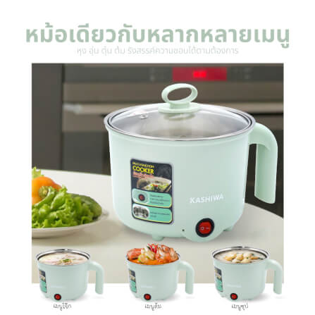 หม้ออเนกประสงค์ KASHIWA รุ่น KW-129 ขนาด 1.5 ลิตร สีเขียว_4