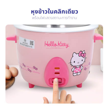 หม้อหุงข้าว HELLO KITTY KASHIWA รุ่น RC-818 ขนาด 1.8 ลิตร สีชมพู_4