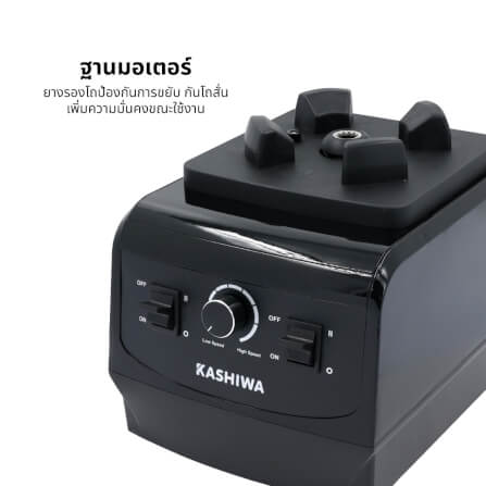 เครื่องปั่นอเนกประสงค์ KASHIWA รุ่น TG-1501 ขนาด 5 ลิตร สีดำ_4