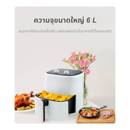 หม้อทอดไร้น้ำมัน OXYGEN รุ่น KW-835 ขนาด 6 ลิตร สีขาว_4