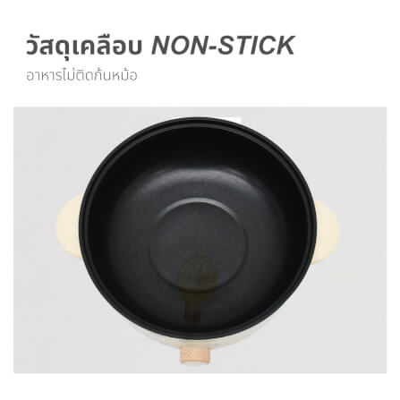 หม้ออเนกประสงค์ KASHIWA รุ่น KW-354 ขนาด 3 ลิตร สีครีม_4
